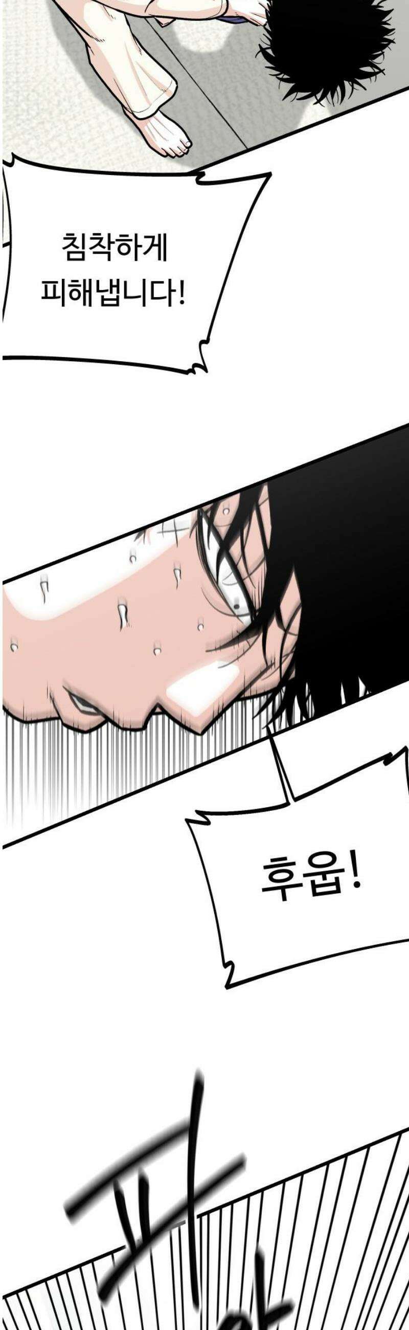 한판 68화 대답은 매트 위에 있으니까 3