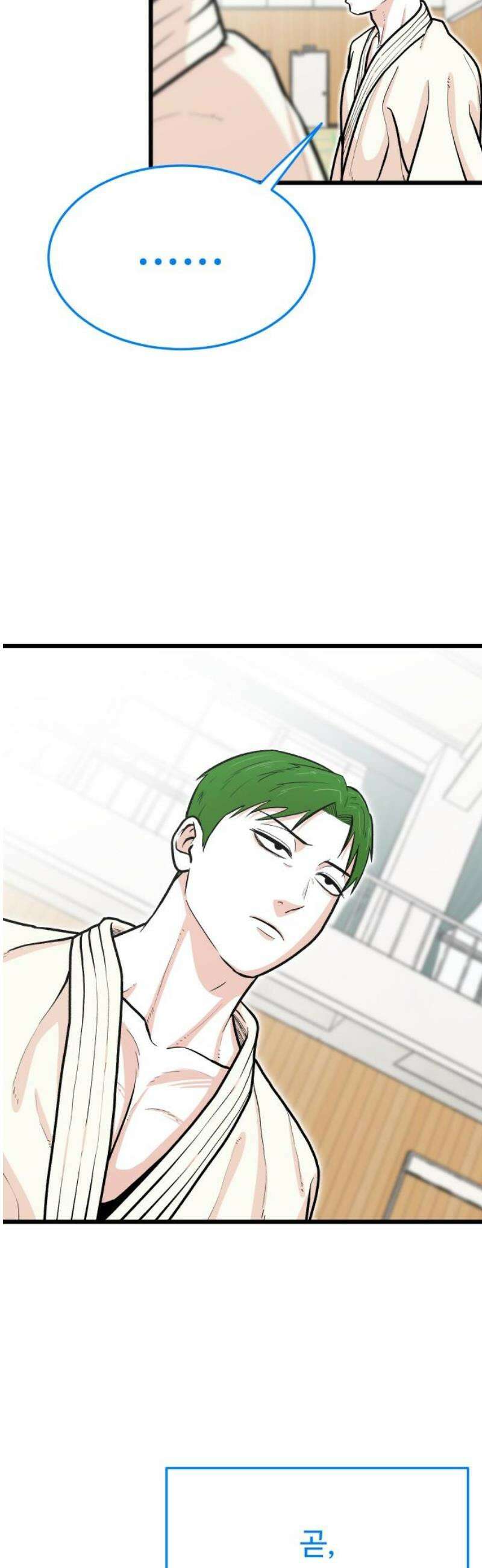 한판 68화 대답은 매트 위에 있으니까 8