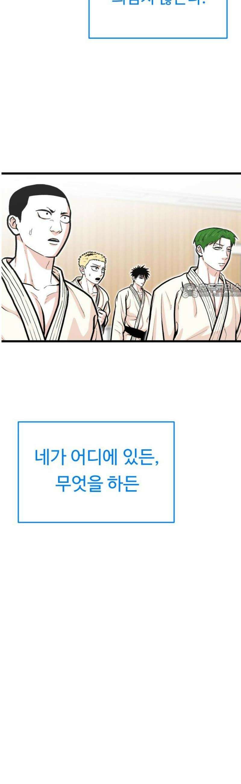 한판 68화 대답은 매트 위에 있으니까 11