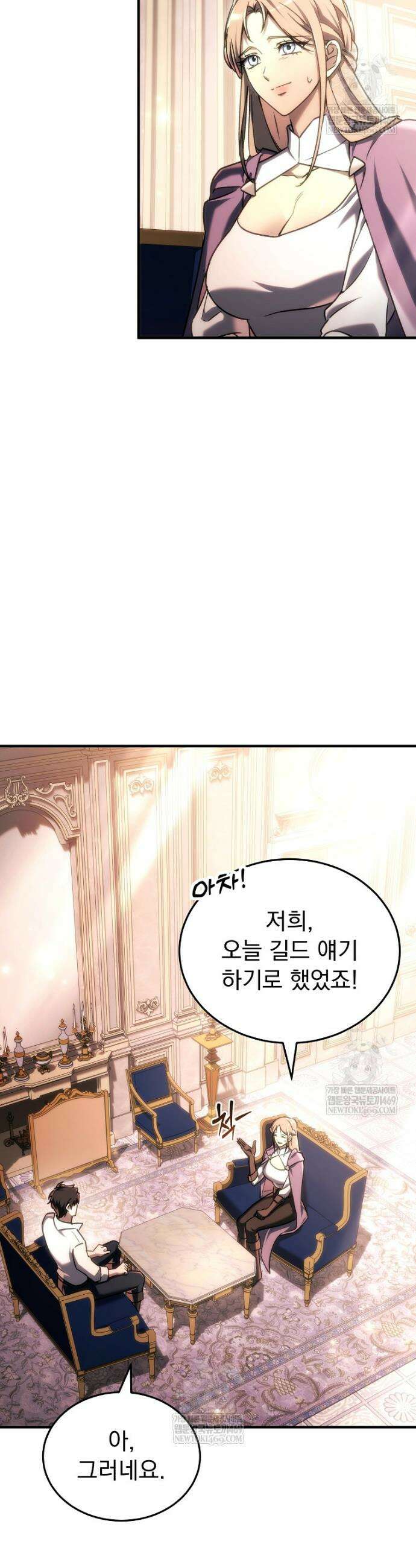 천재 대장장이의 게임 28화 16