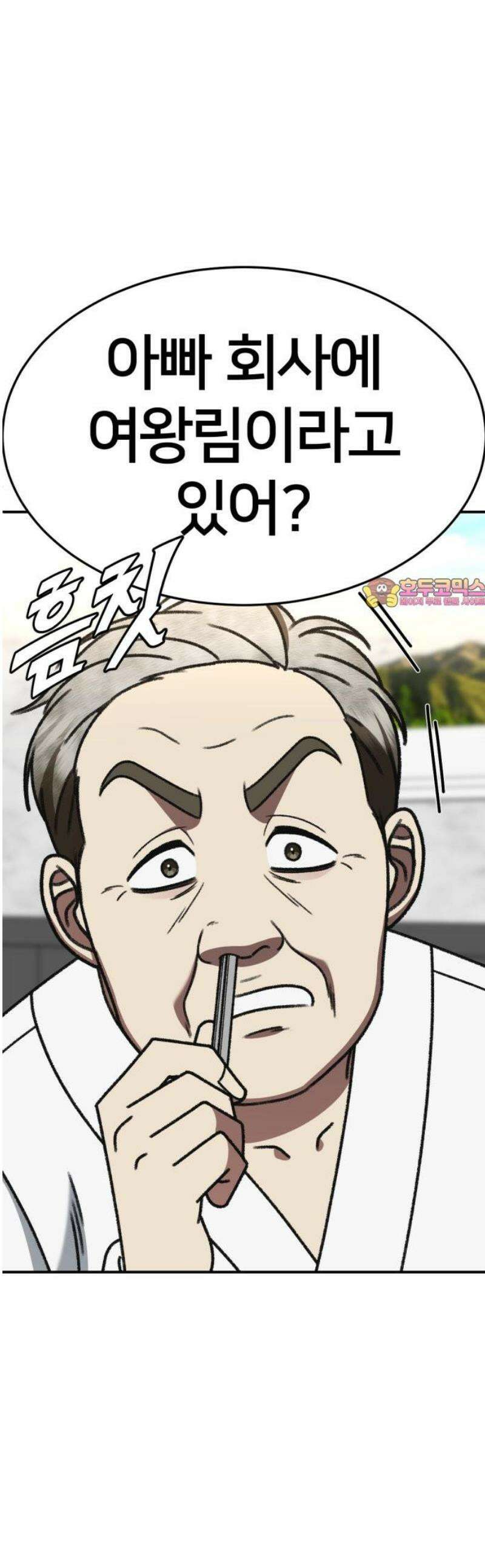 나를 바꿔줘 [시즌3] 현여주 12 1