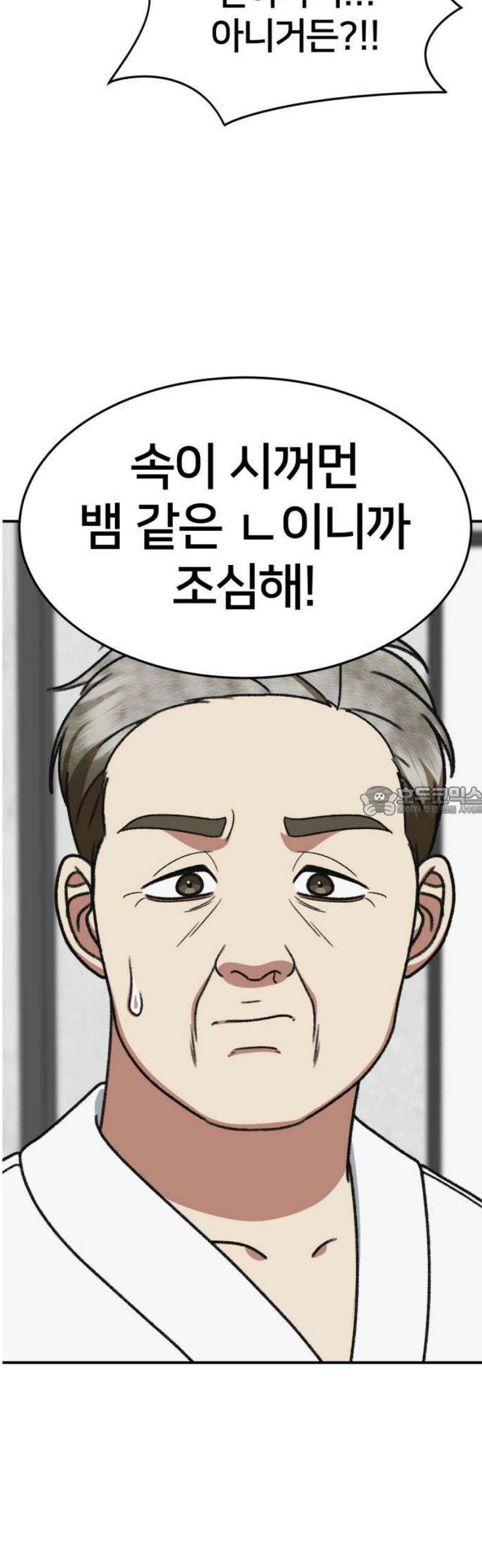 나를 바꿔줘 [시즌3] 현여주 12 13