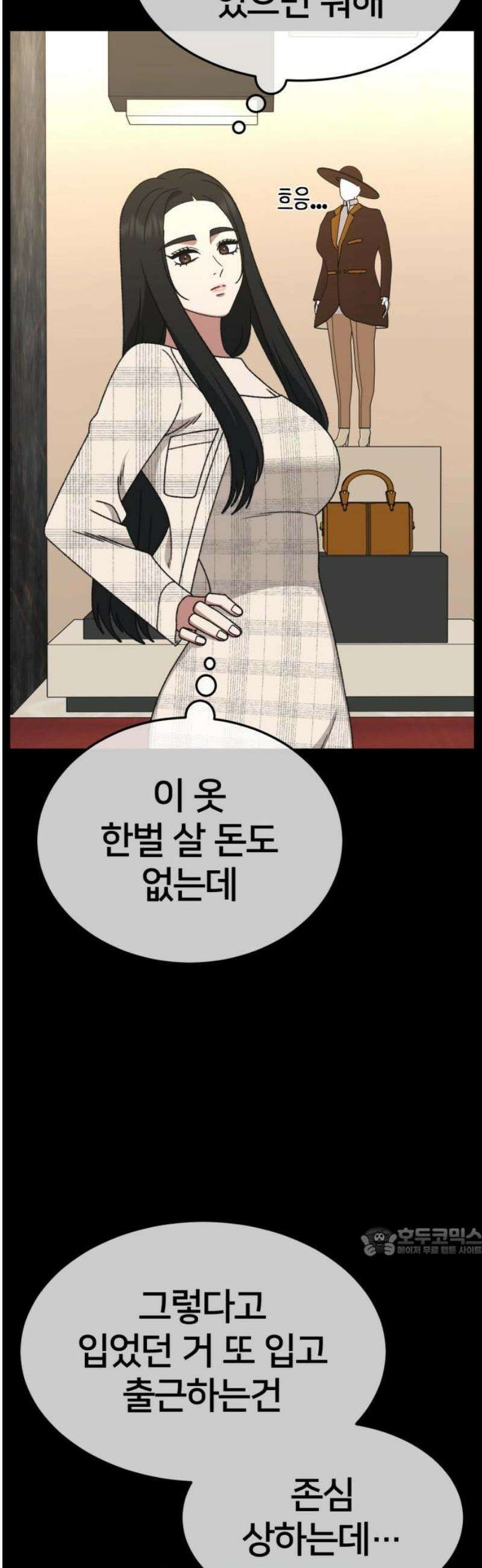 나를 바꿔줘 [시즌3] 현여주 12 17