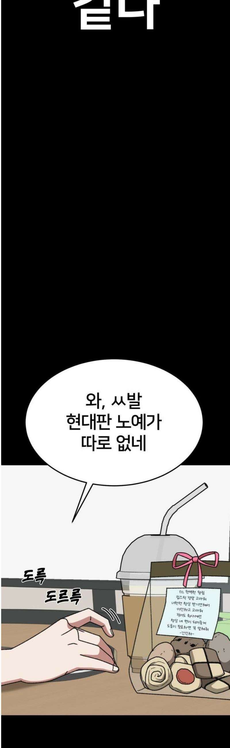 나를 바꿔줘 [시즌3] 현여주 12 25