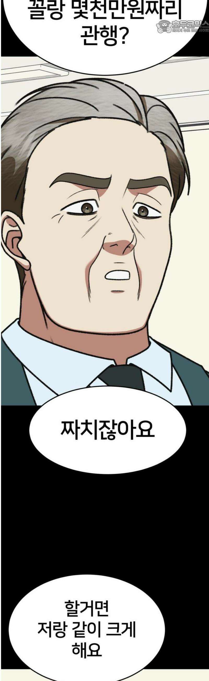 나를 바꿔줘 [시즌3] 현여주 12 52