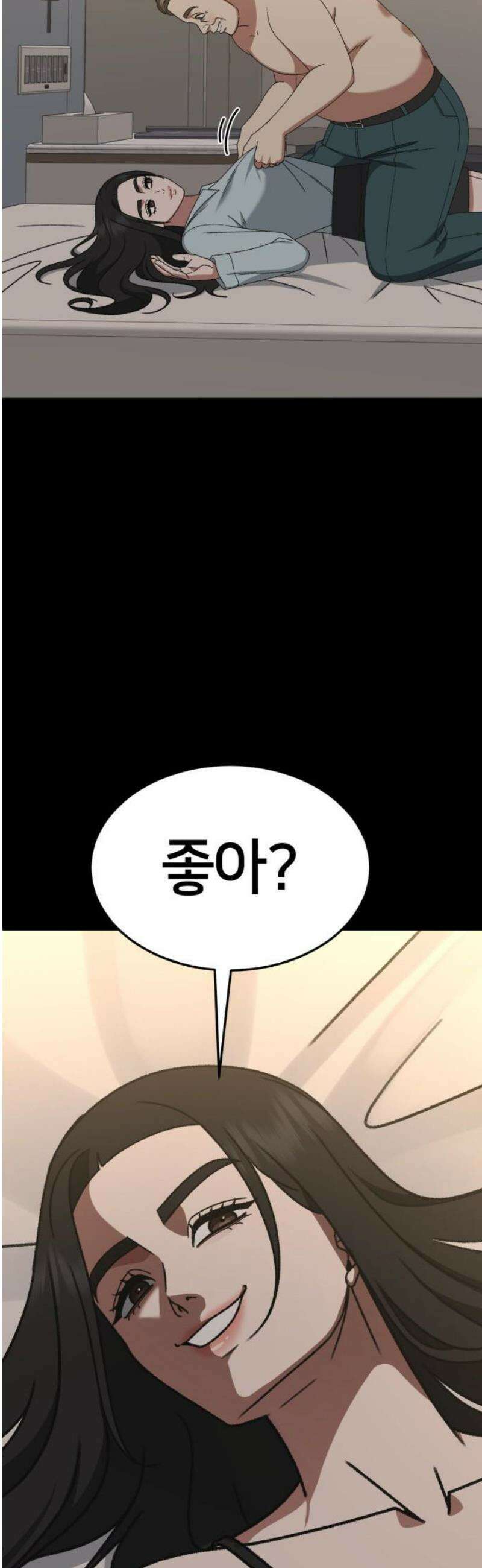 나를 바꿔줘 [시즌3] 현여주 12 63