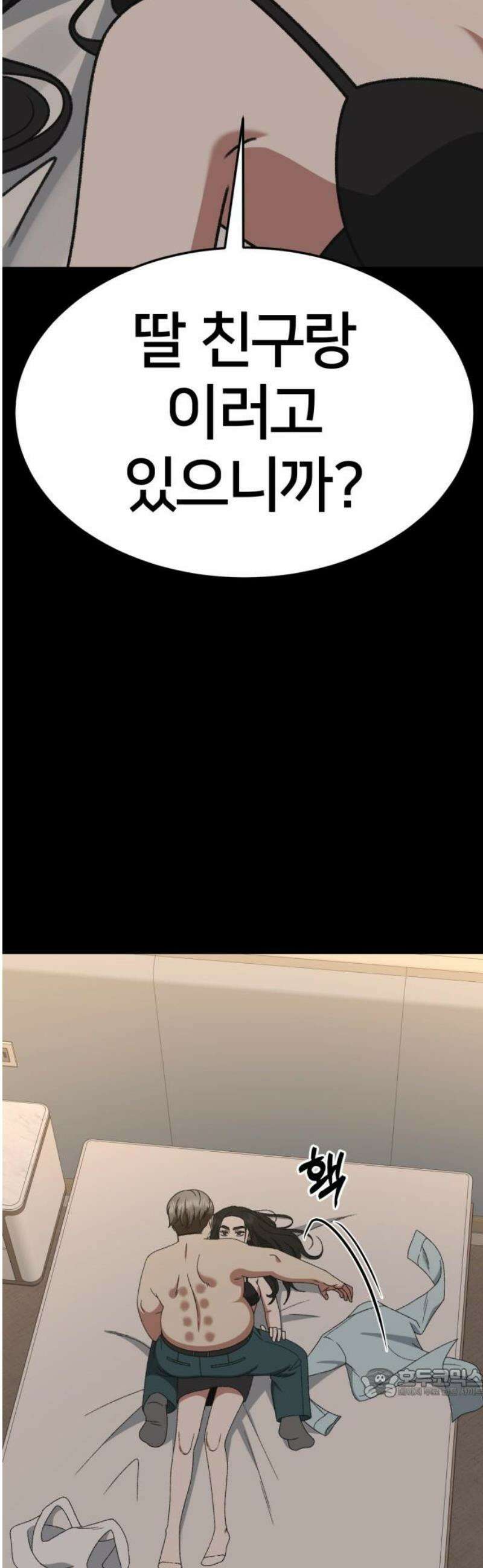 나를 바꿔줘 [시즌3] 현여주 12 64