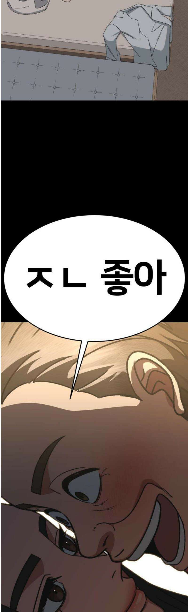 나를 바꿔줘 [시즌3] 현여주 12 65
