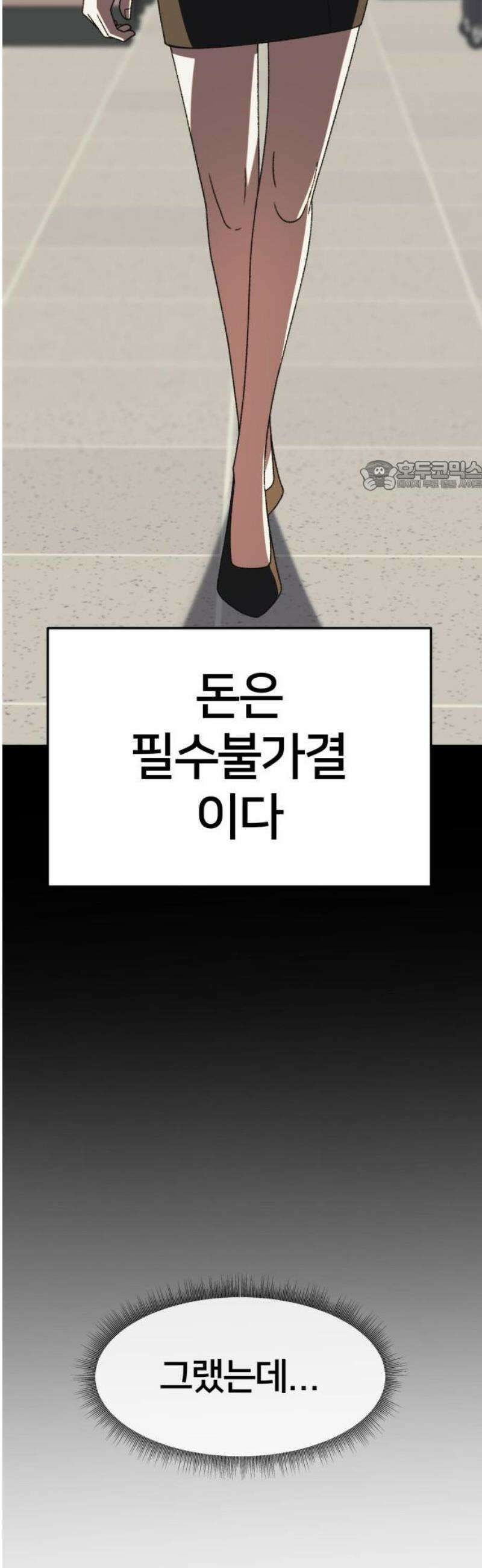 나를 바꿔줘 [시즌3] 현여주 12 71