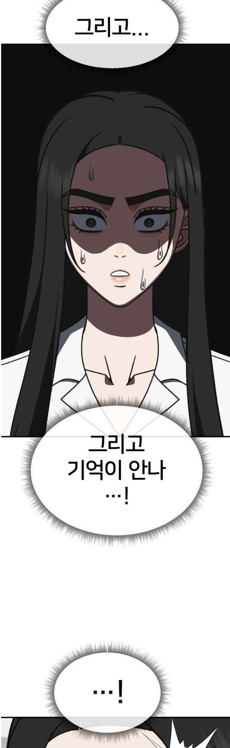 나를 바꿔줘 [시즌3] 현여주 12 74
