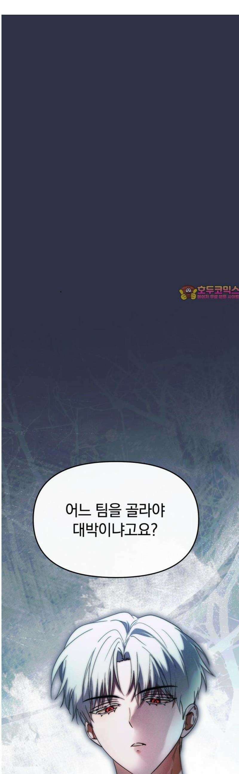 탑아이돌의 막내 멤버가 되었다 69화 1