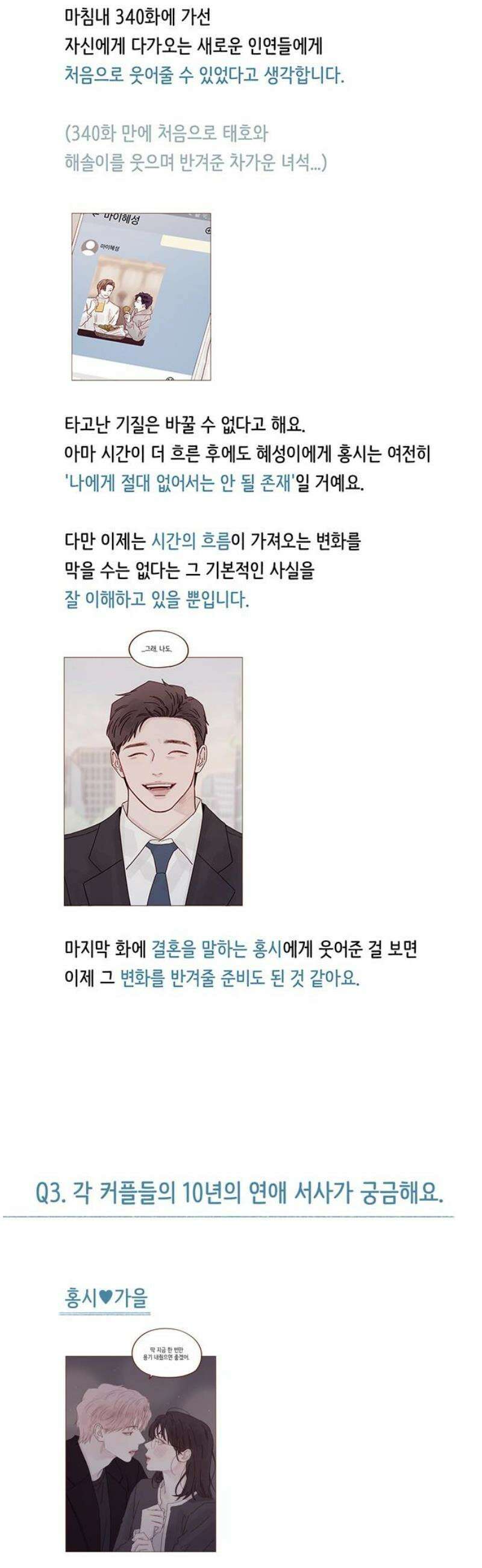 홍시는 날 좋아해 [후기] 3
