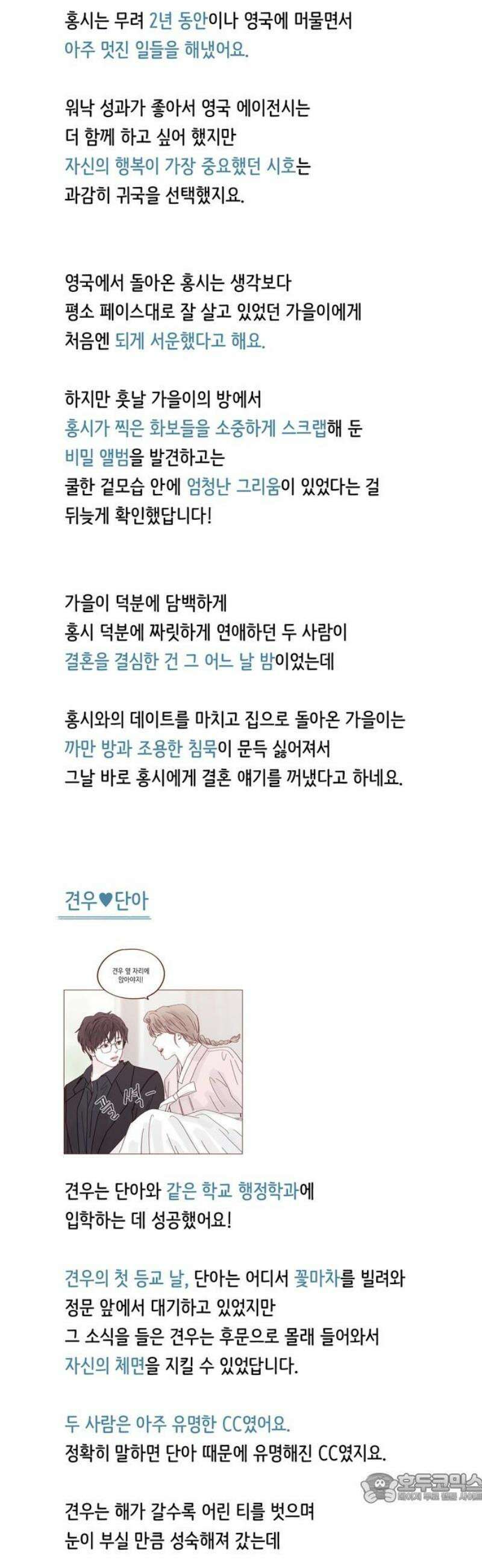 홍시는 날 좋아해 [후기] 4