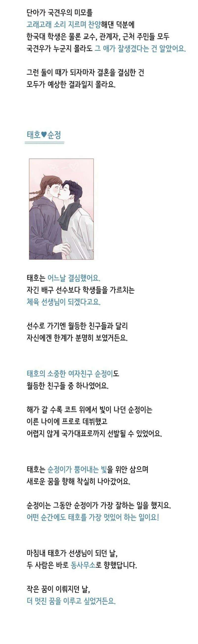 홍시는 날 좋아해 [후기] 5