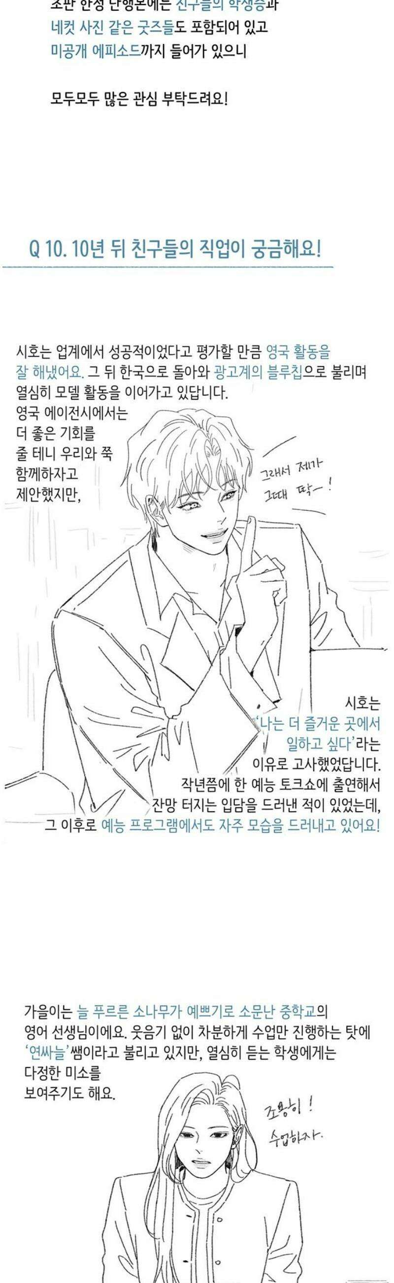 홍시는 날 좋아해 [후기] 10