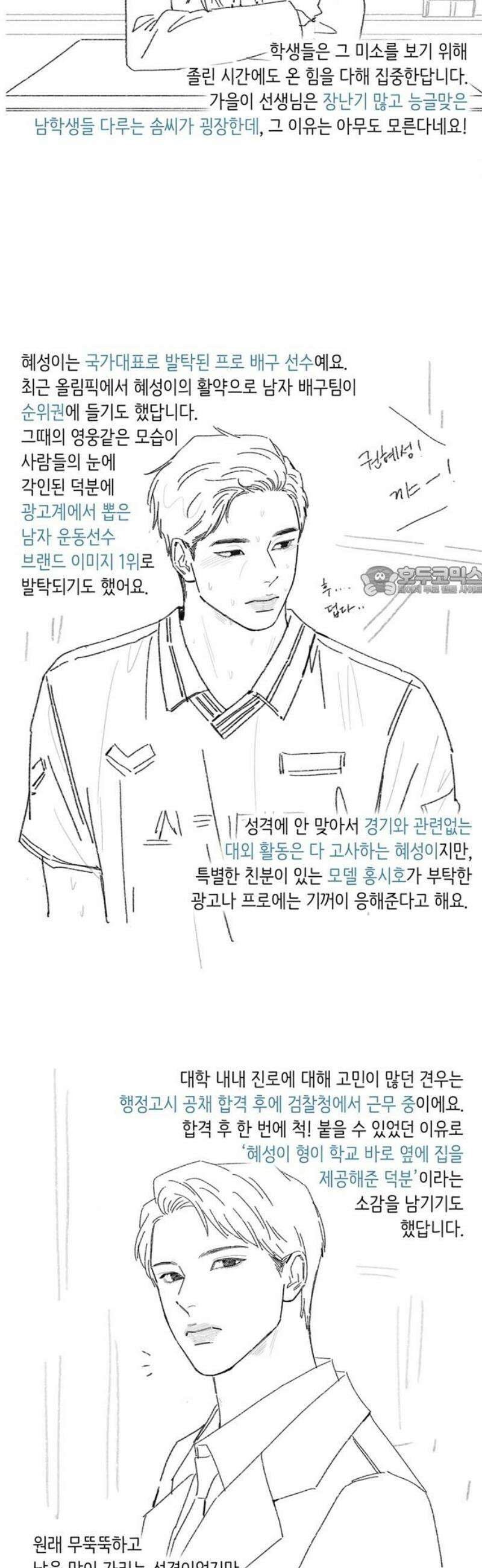 홍시는 날 좋아해 [후기] 11