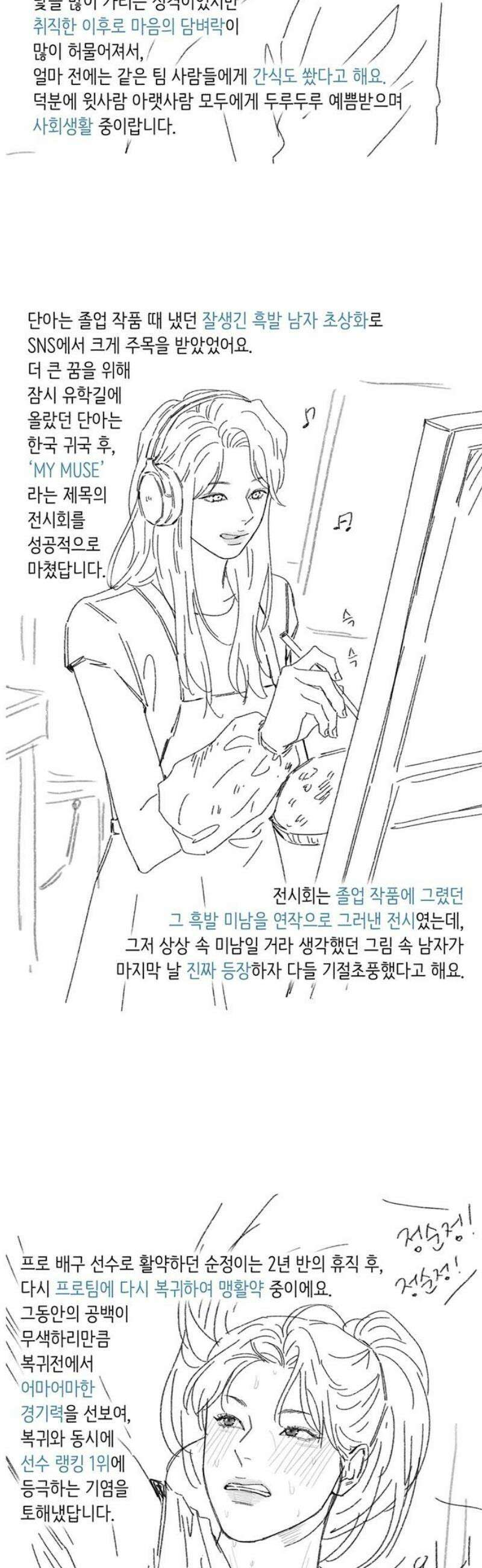 홍시는 날 좋아해 [후기] 12