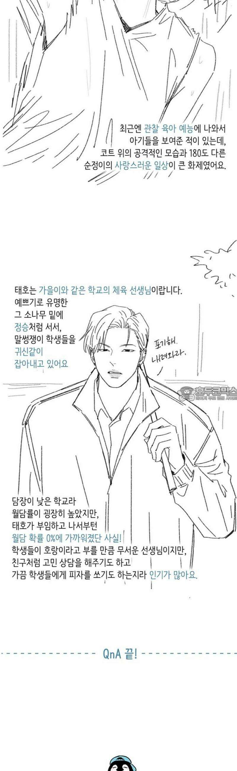 홍시는 날 좋아해 [후기] 13
