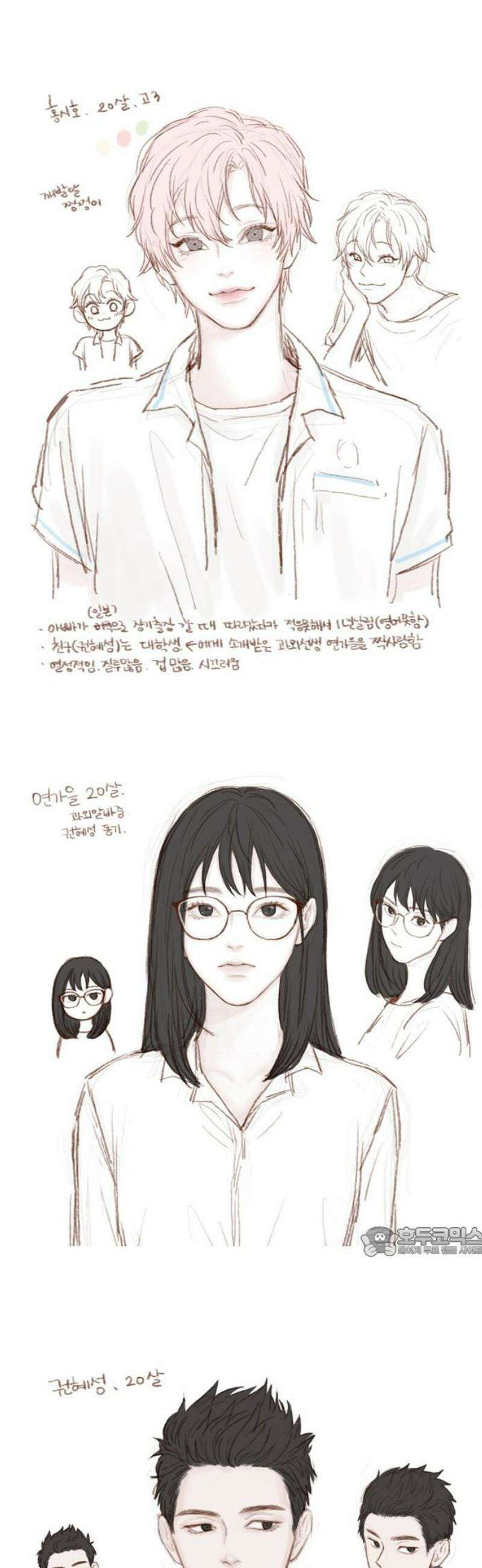 홍시는 날 좋아해 [후기] 17