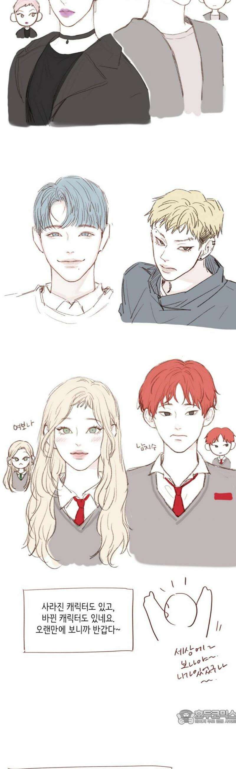 홍시는 날 좋아해 [후기] 19