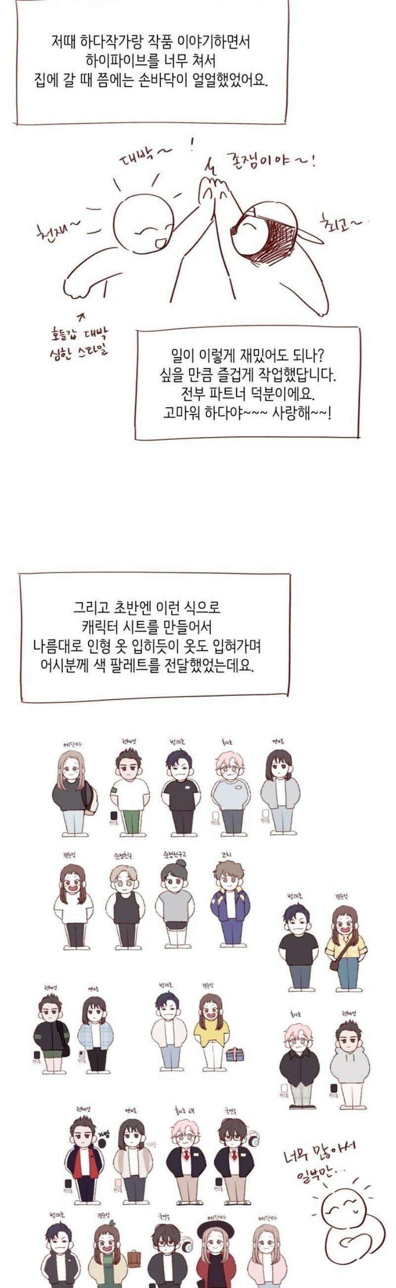 홍시는 날 좋아해 [후기] 20