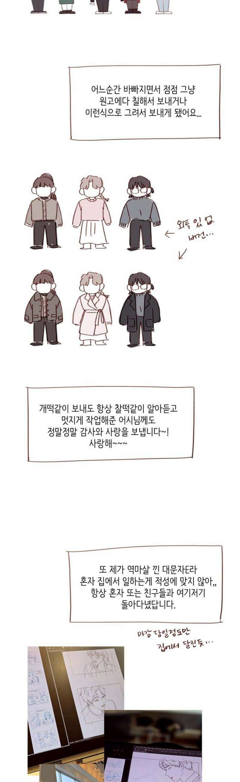 홍시는 날 좋아해 [후기] 21