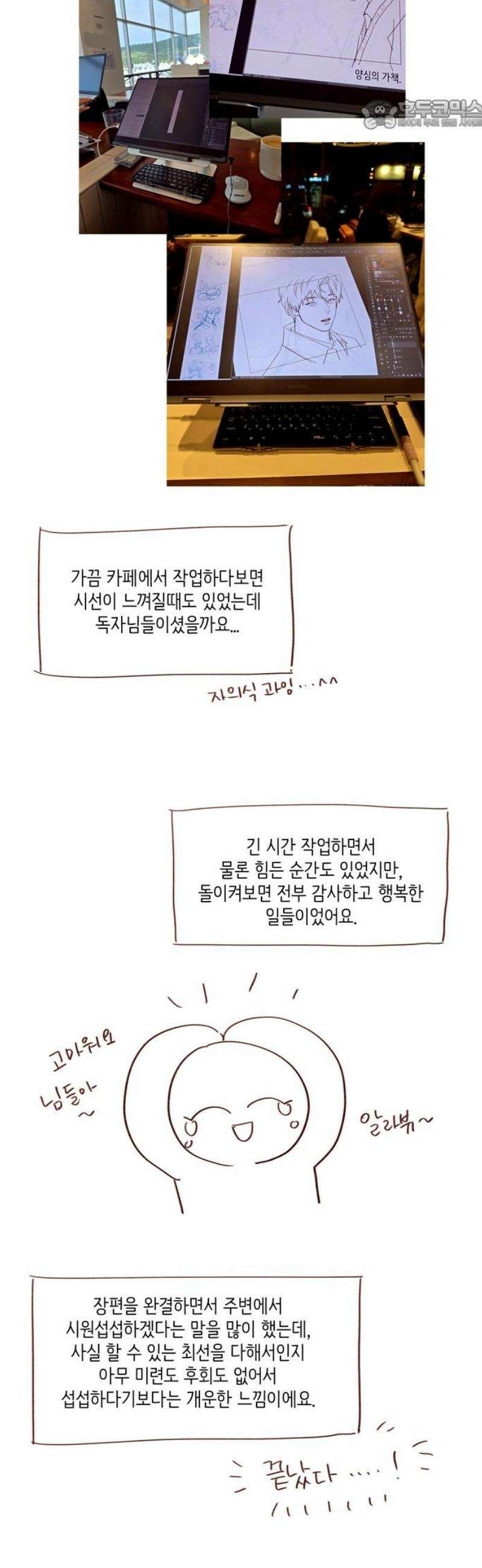홍시는 날 좋아해 [후기] 22