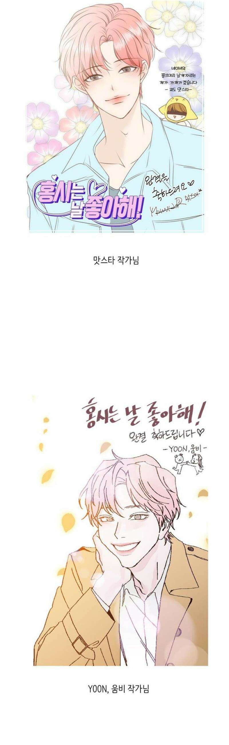 홍시는 날 좋아해 [후기] 25