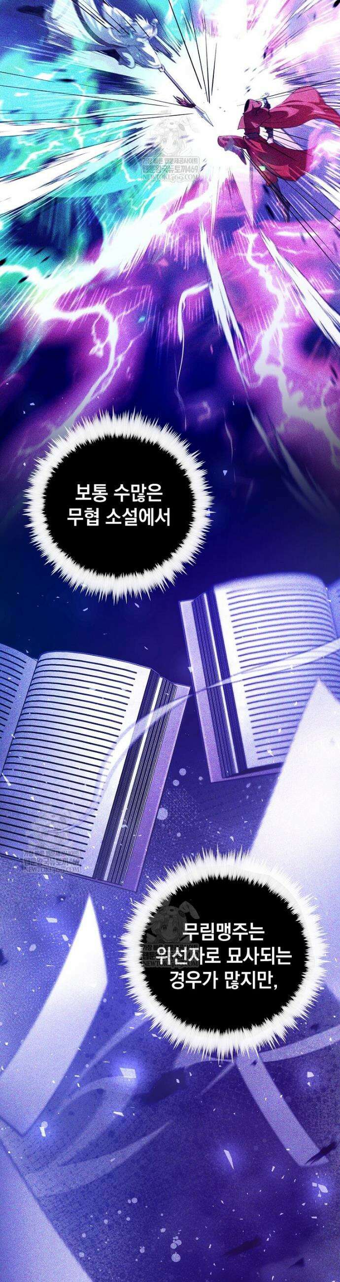 의원, 다시 살다 213화 3