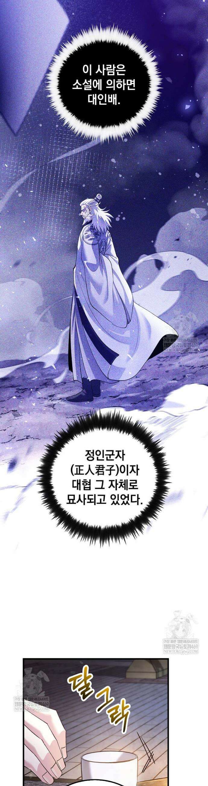 의원, 다시 살다 213화 4