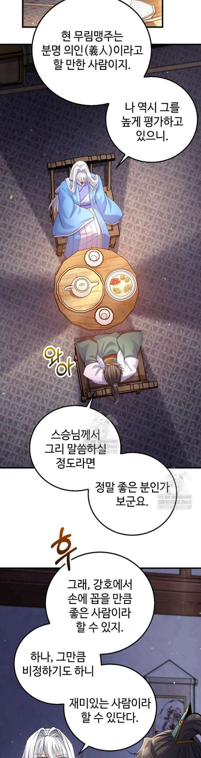 의원, 다시 살다 213화 5