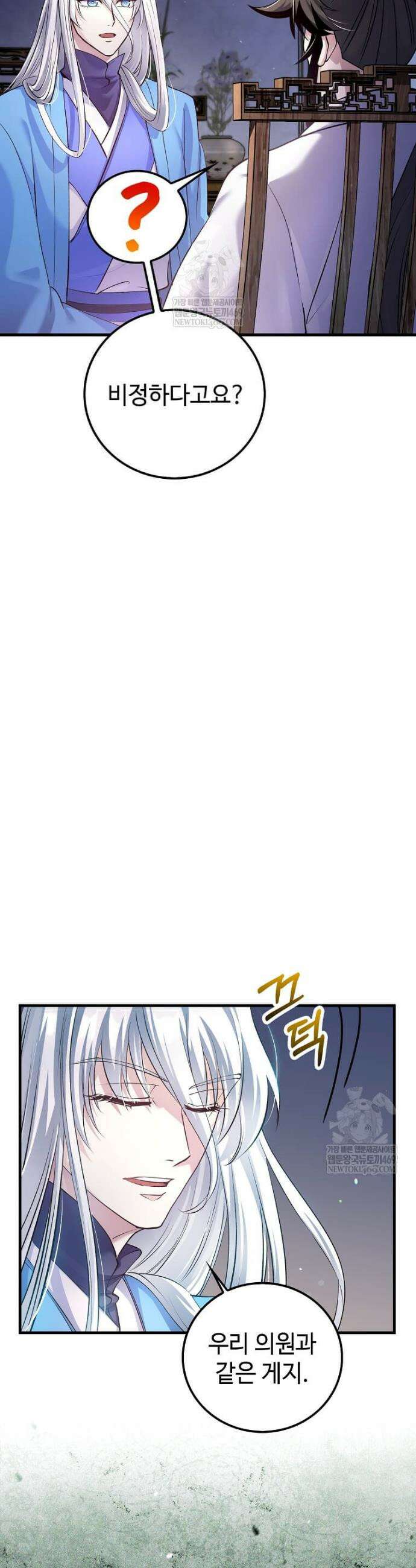 의원, 다시 살다 213화 6