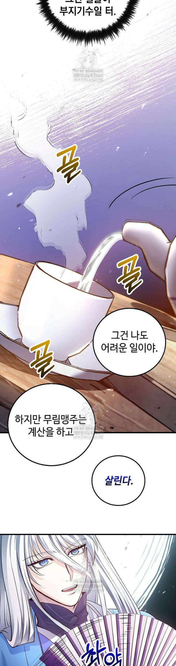 의원, 다시 살다 213화 9