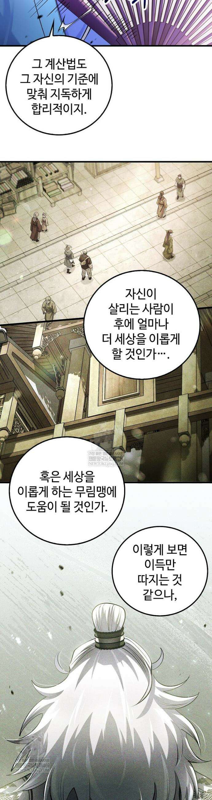 의원, 다시 살다 213화 10