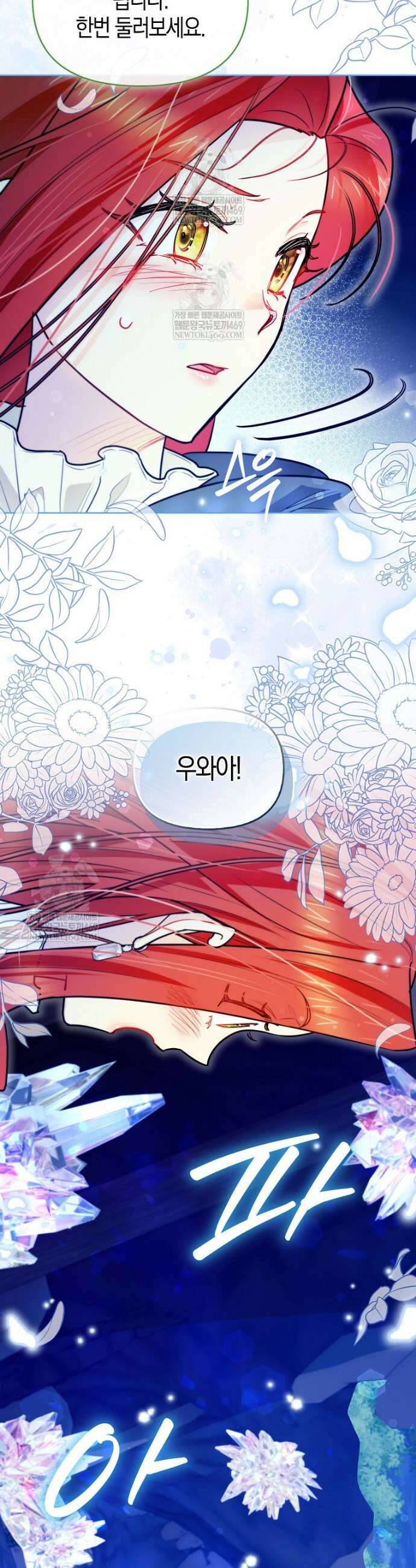 악역에 빙의했지만, 고양이나 키울래요 65화 7