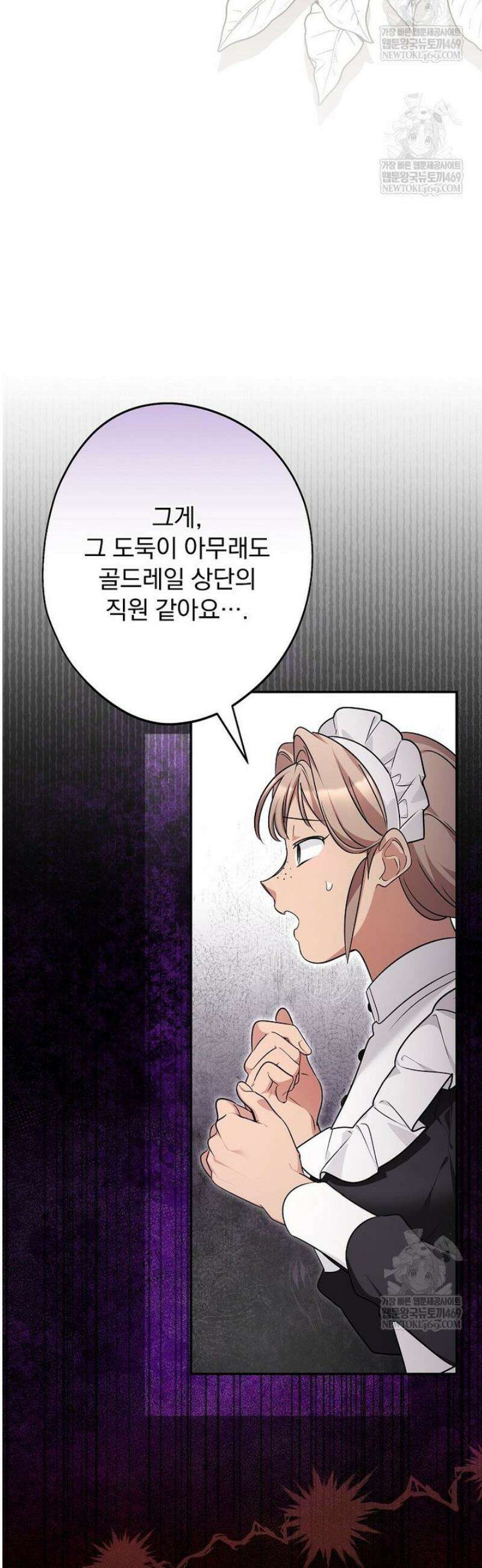 시어머니지만 고부 갈등은 싫습니다 51화 3