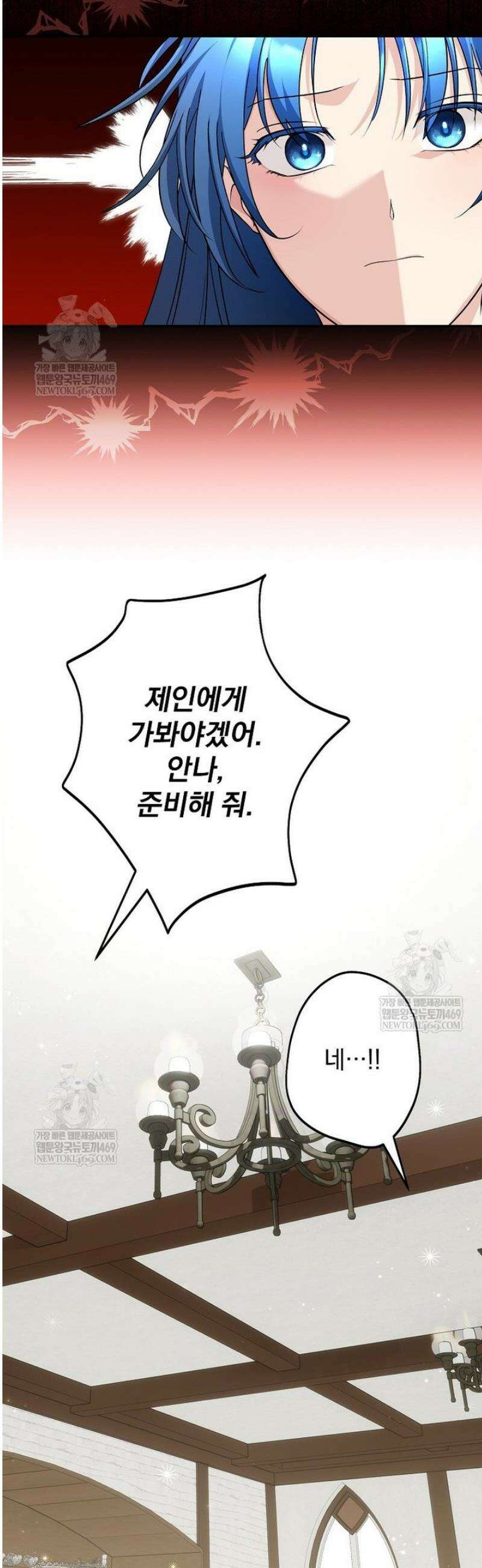 시어머니지만 고부 갈등은 싫습니다 51화 4