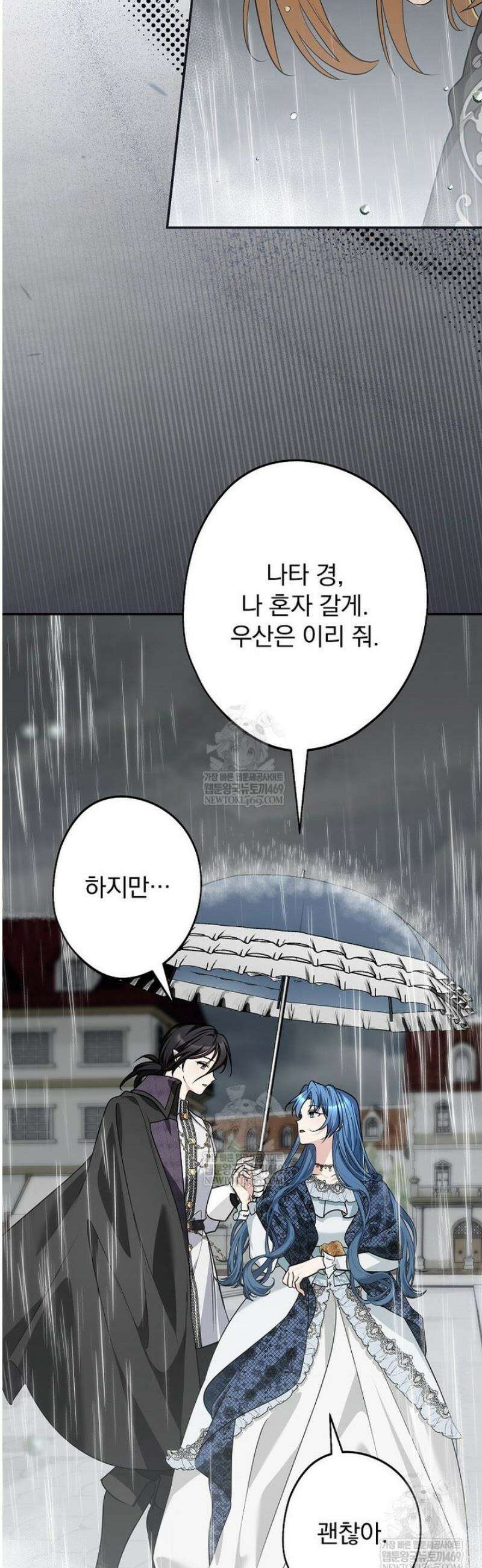 시어머니지만 고부 갈등은 싫습니다 51화 9