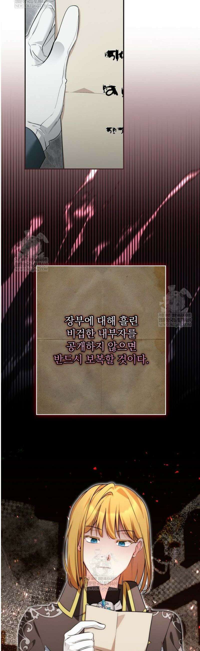 시어머니지만 고부 갈등은 싫습니다 51화 18