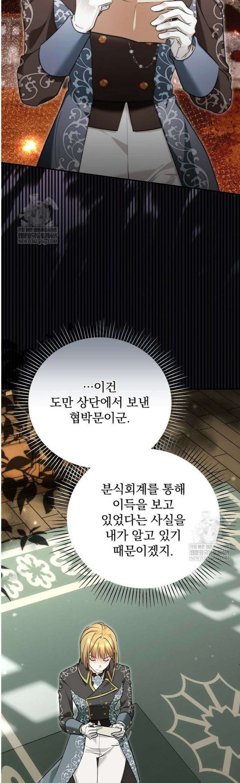 시어머니지만 고부 갈등은 싫습니다 51화 19