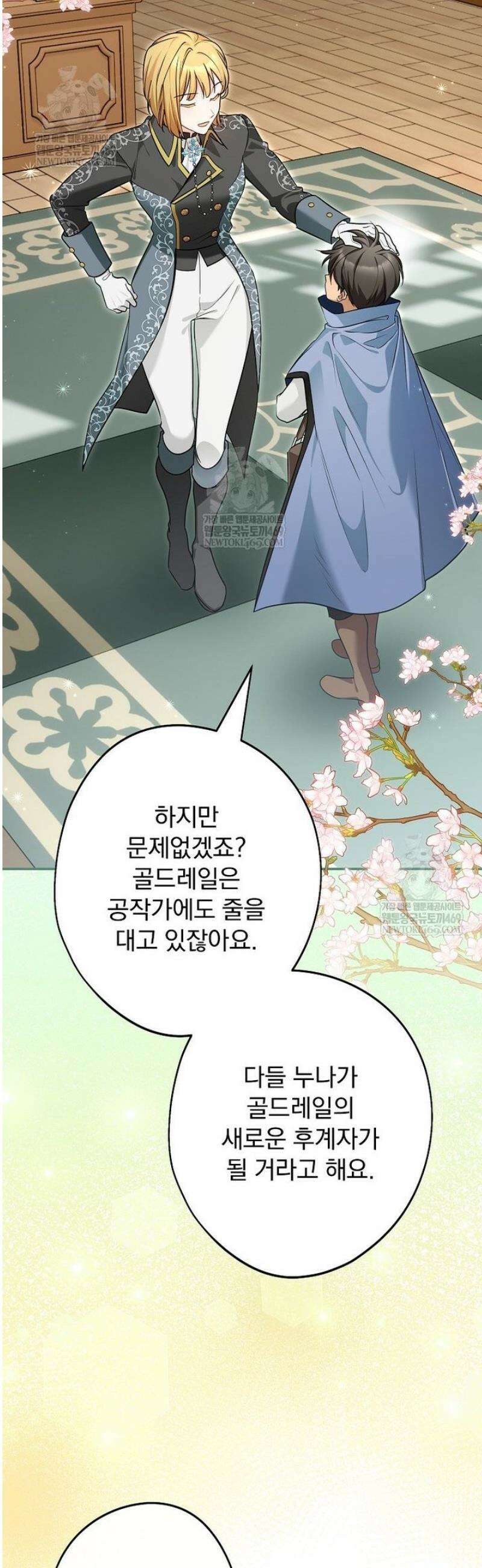 시어머니지만 고부 갈등은 싫습니다 51화 26