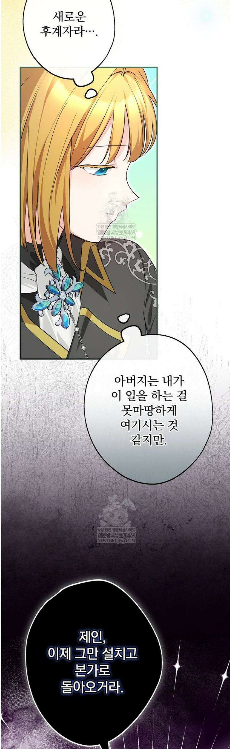 시어머니지만 고부 갈등은 싫습니다 51화 27