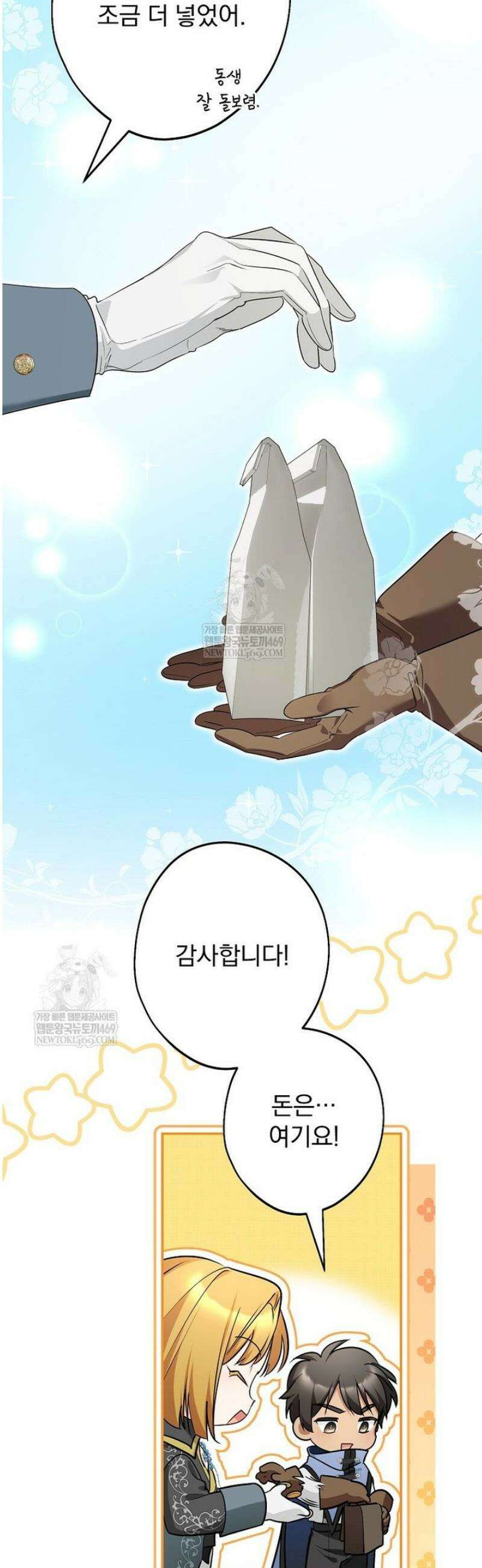 시어머니지만 고부 갈등은 싫습니다 51화 32