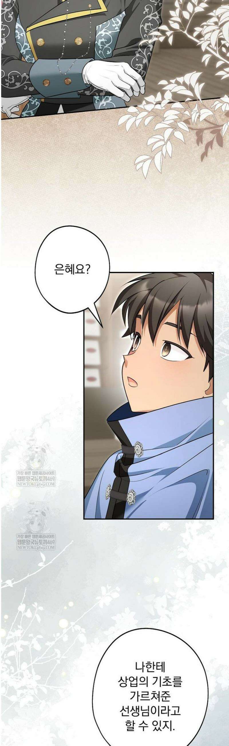 시어머니지만 고부 갈등은 싫습니다 51화 38