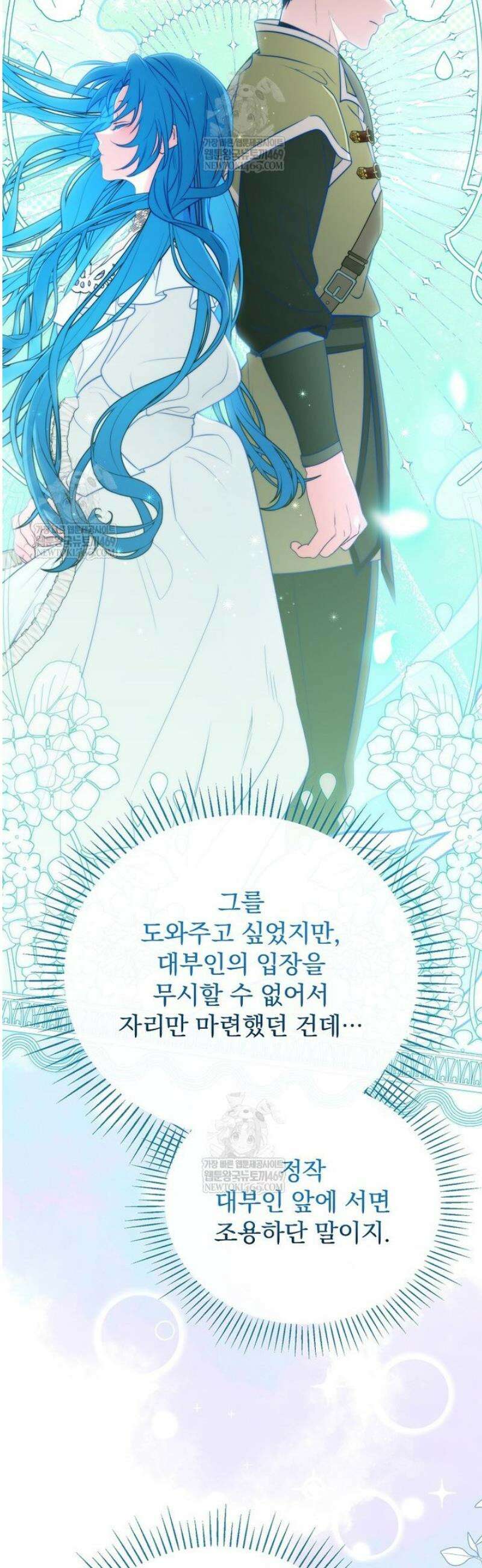 시어머니지만 고부 갈등은 싫습니다 51화 40