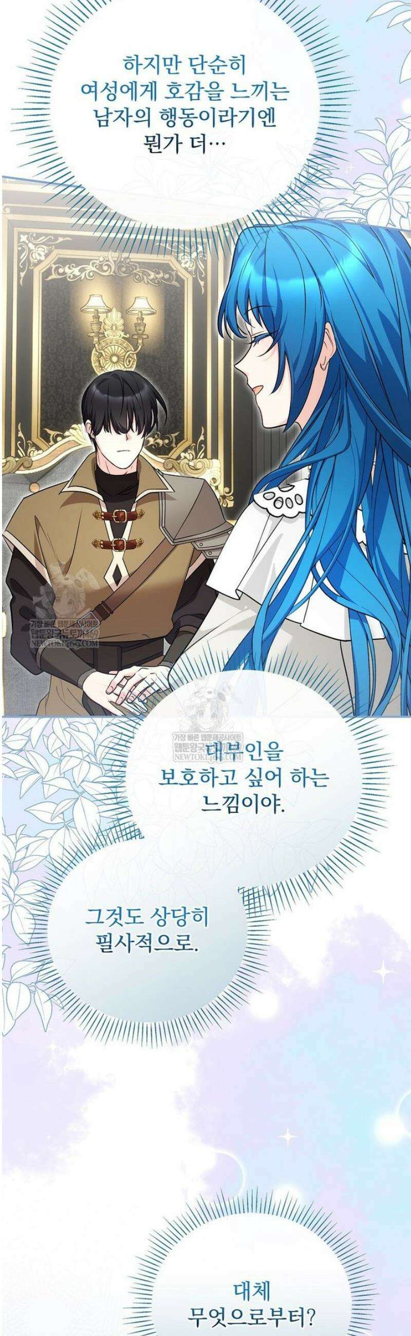 시어머니지만 고부 갈등은 싫습니다 51화 41