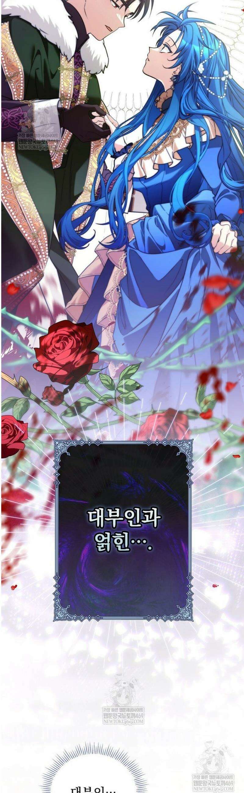 시어머니지만 고부 갈등은 싫습니다 51화 43