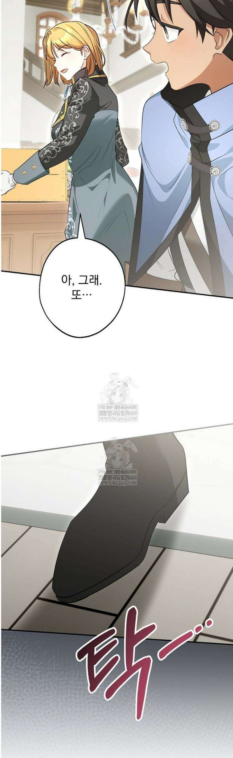 시어머니지만 고부 갈등은 싫습니다 51화 47