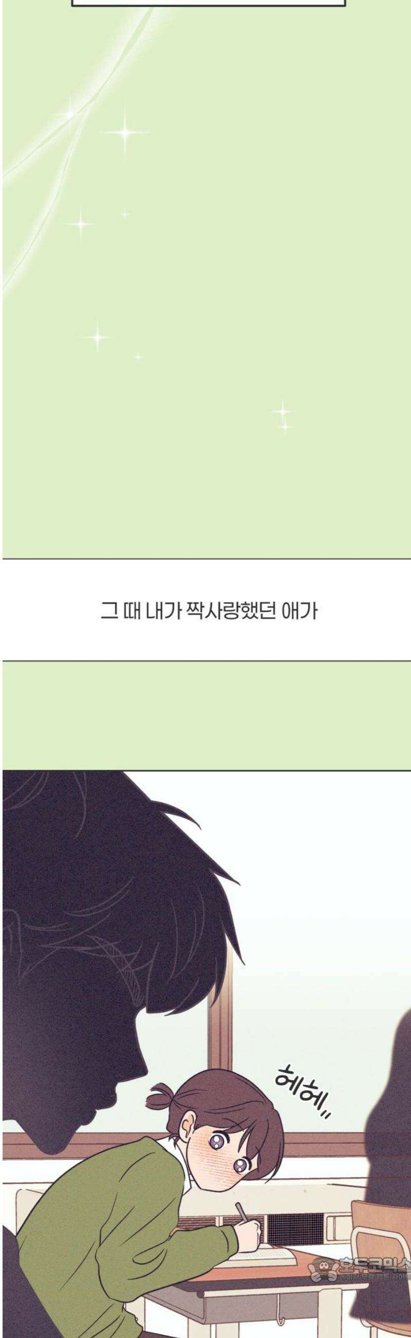 짝사랑을 망치고 싶어 13화 4