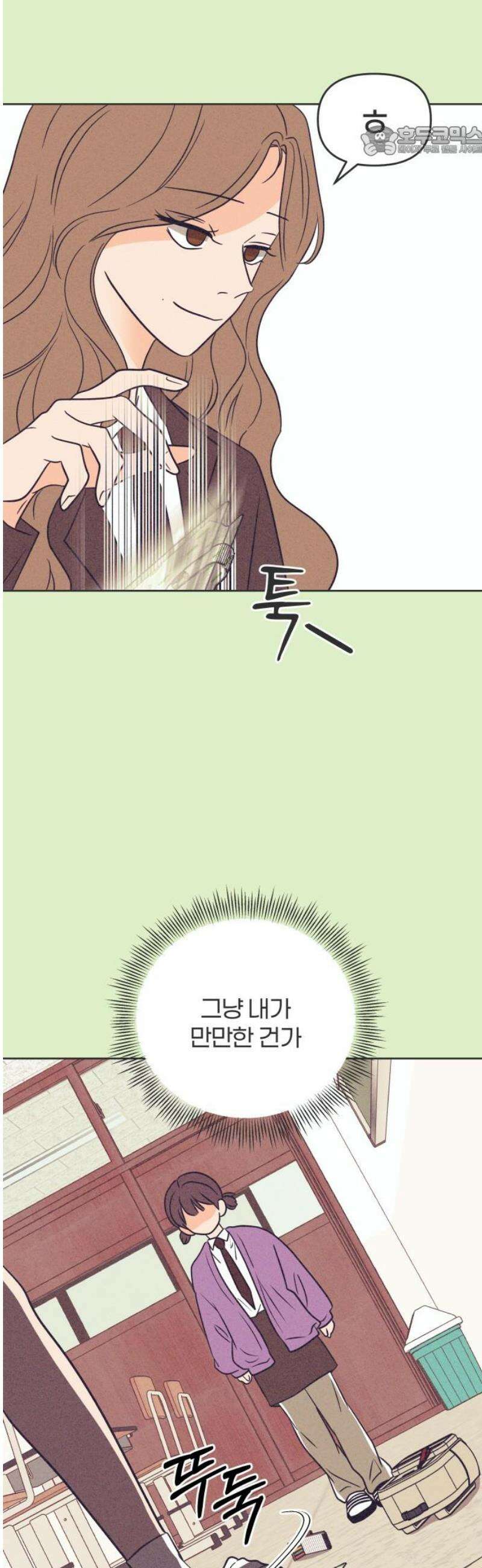 짝사랑을 망치고 싶어 13화 7